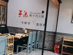-手选潮汕鲜牛肉火锅(二七广场店)