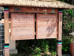 -墨江北回归线标志园