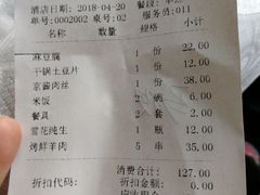 账单-金家老三饭庄(常营店)