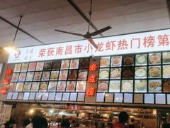 -冶建镜子·老南昌大排档·江西虾王(总店)