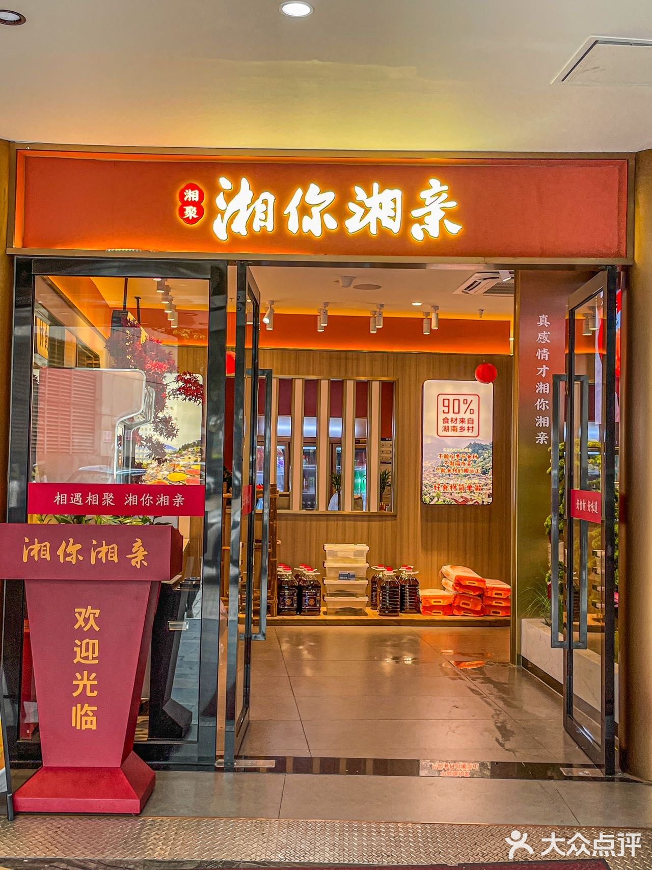 湖南人的第二个家……