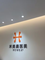 -禾美嘉医疗美容