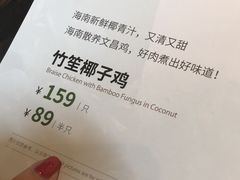 -百年果林椰子鸡(中洲店)