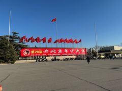 -中国农业博物馆