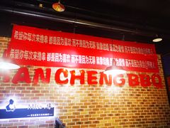 -汉城烧烤(西稍门劳动路店)