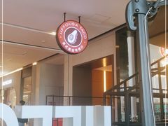 -HFFOUSA TACO弗萨塔可墨西哥餐厅(颐堤港店)