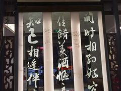 -堂宴·老厦门私房菜(1988仙岳总店)