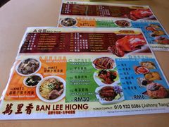 菜单-新记肉骨茶