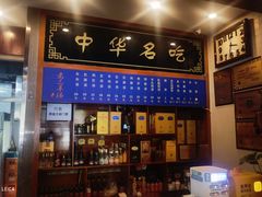 -老三羊汤【北兴隆街店】