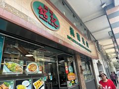 -妈阁铭记澳葡美食
