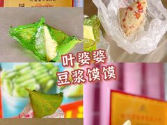 -叶婆婆豆浆馍馍