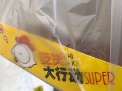 -好再来烤地瓜(马鞍山路店)