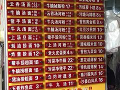 菜单-凌记