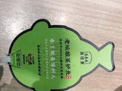 -渔语鱼酸菜鱼新川菜(万象城店)