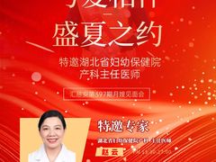 -汇慈安·高端自营月嫂(武汉月子尊享店)