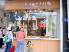 门面-鸭寨夫人(无锡首店)