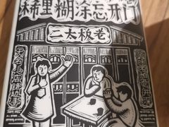 -太二酸菜鱼(正大广场店)