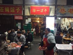 门面-拈一筷子·宜宾江湖菜(十一街店)
