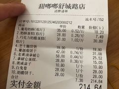 -甜嘟嘟烘焙坊(舒城路店)