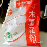 牛奶麻薯