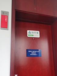 -南京医科大学友谊整形外科医院