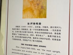 -绍兴鲁迅故里·沈园景区