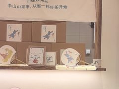 -李山山茶事(景枫店)