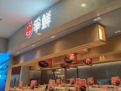 -争鲜回转寿司(朝北大悦城店)