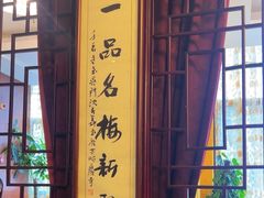 -新聚丰菜馆(太监弄店)