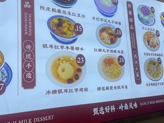 -江记甜品(桃园店)