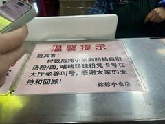 -珍珍小食店(西华路店)