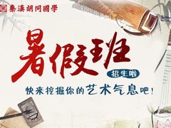 -秦汉胡同书法国画古筝围棋书院(漕宝日月光分馆)