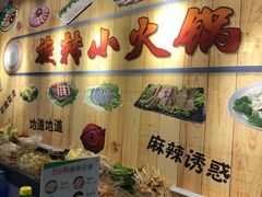 -百品聚旋转火锅(号外店)