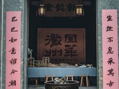 -潜口民宅博物馆