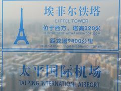 -龙塔