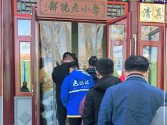 门面-李小老烧饼(常营民族家园店)