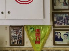 -竹园竹升面(西关总店)