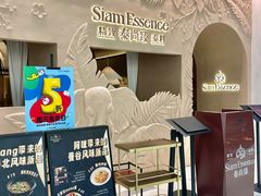 -泰尚臻Siam Essence