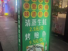 -小草大排档(北沙坡店)
