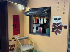 -猫岛主趣味餐厅(鼓浪屿店)