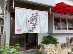 -首里荞麦面店