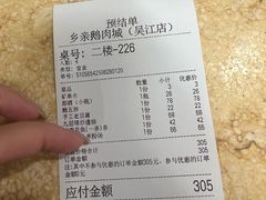 -乡亲鹅肉城(吴江店)