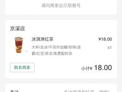 -1点点(京溪店)