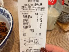 -君东记本帮面馆(天钥桥路店)