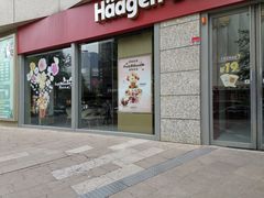 门面-哈根达斯(西安高新店)