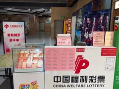 -卢米埃IMAX影城(长楹天街杜比全景声激光店)