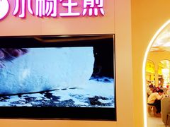 -小杨生煎(湟普汇店)