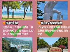 -三亚蜈支洲岛旅游区