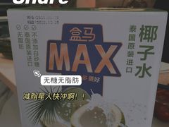 -盒马X会员店(王府井奥莱UP TOWN店)