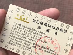 -地坛游泳馆